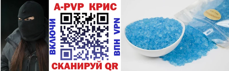 Альфа ПВП Соль Калачинск