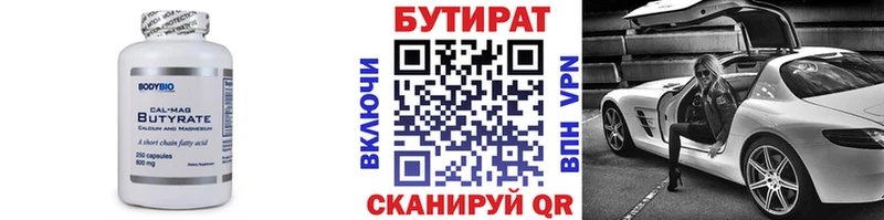 omg зеркало  Калачинск  БУТИРАТ жидкий экстази 