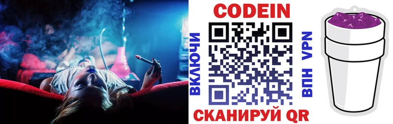 купить   Калачинск  Codein напиток Lean (лин) 