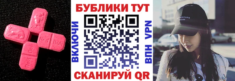 Экстази Дубай  Калачинск 