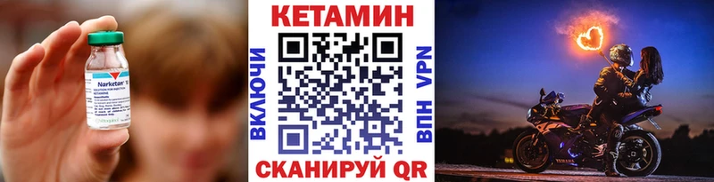 Кетамин ketamine  omg ТОР  Калачинск 