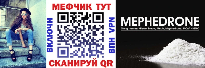 мега как зайти Калачинск МЕФ mephedrone