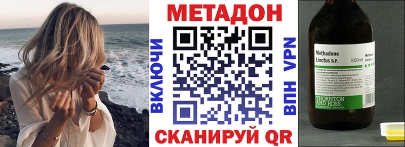 Метадон белоснежный  Калачинск 