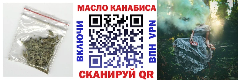 ТГК гашишное масло Калачинск